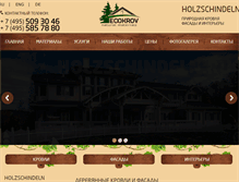 Tablet Screenshot of holzschindeln.ru